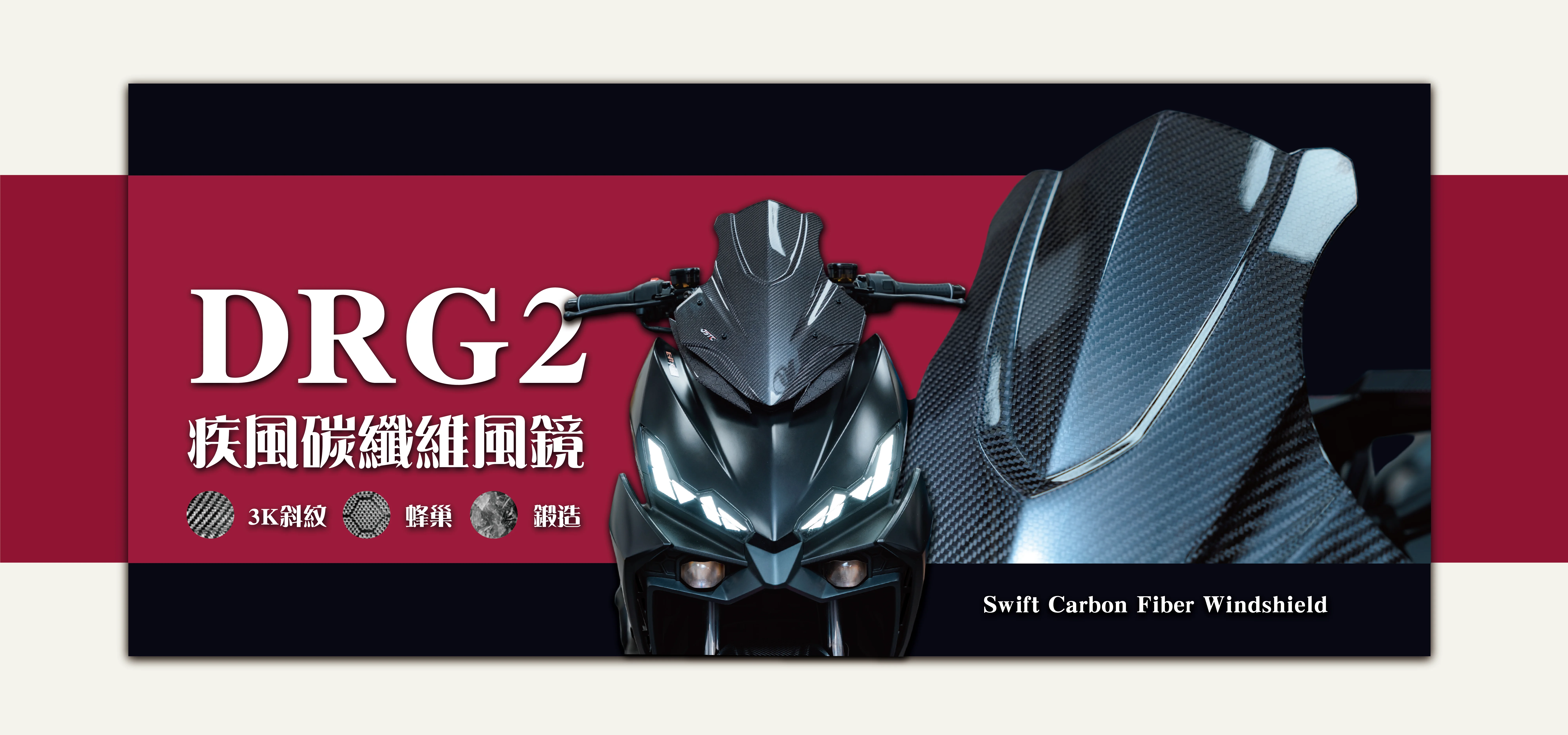 JSTC Motor｜機車風鏡・機車部品研發・客製化商品